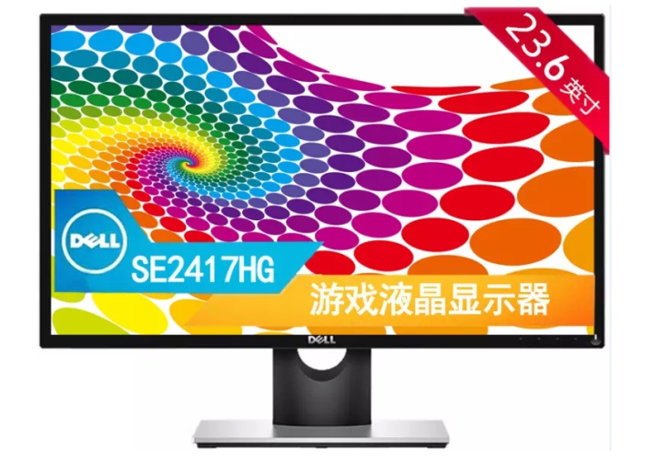 戴尔（DELL） SE2417H 23.6寸窄边