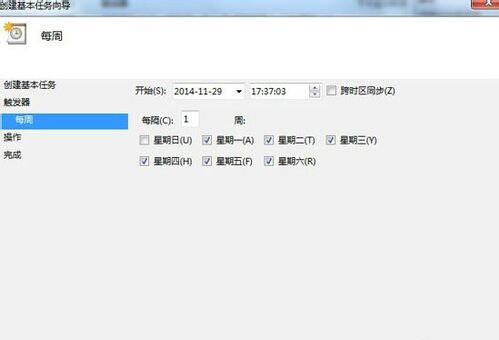 win7系统如何设置定时自动关机详细步骤