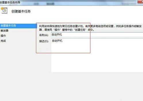 win7系统如何设置定时自动关机详细步骤