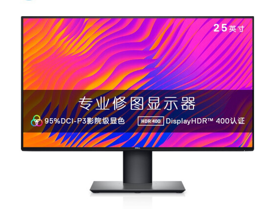 戴尔（DELL）U2520DR 25英寸低蓝光IPS四边微边